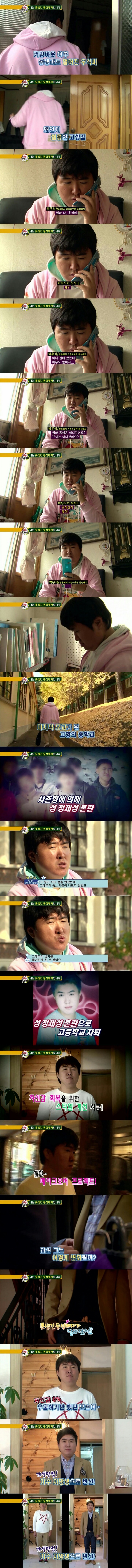 나는 못생긴 동성애자입니다 | 인스티즈