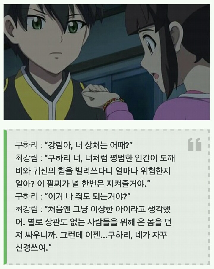초딩주제에 쓸데없이 멋짐 폭발하는 jpg. (예지력상승주의) | 인스티즈