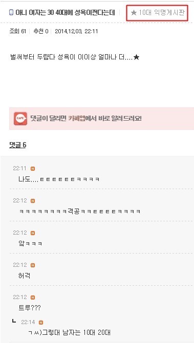 여자들의 성욕 | 인스티즈