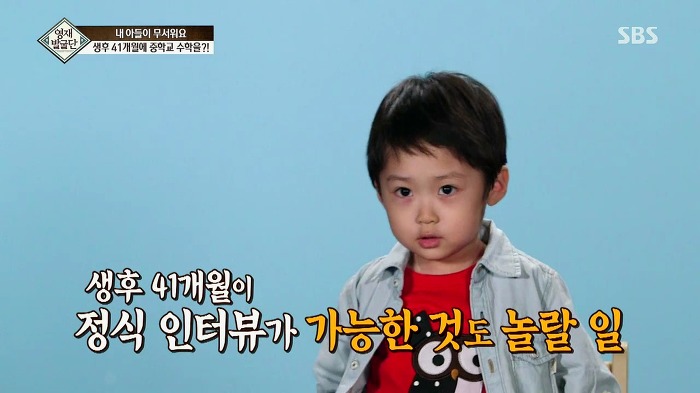[영재발굴단] 지능지수 164의 수학천재 41개월 강현이.jpg | 인스티즈