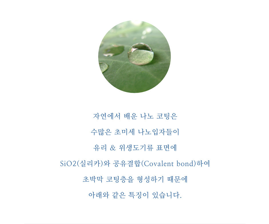 (주)나노환경 이미지