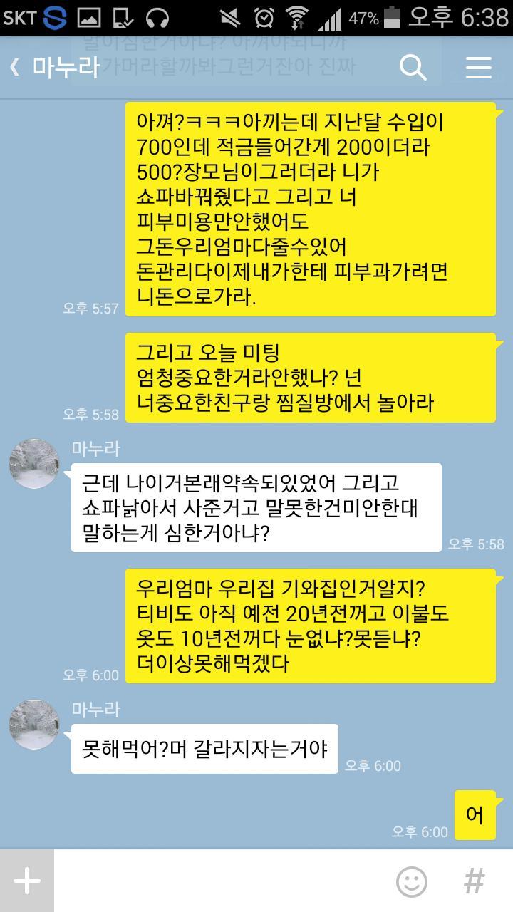 정민아~ 나 변호사야~ | 인스티즈