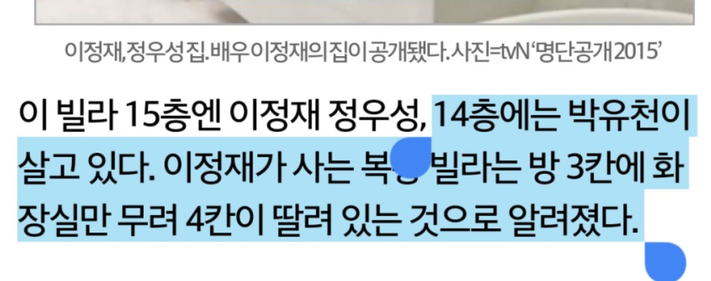 박유천이 사는 집.jpg | 인스티즈