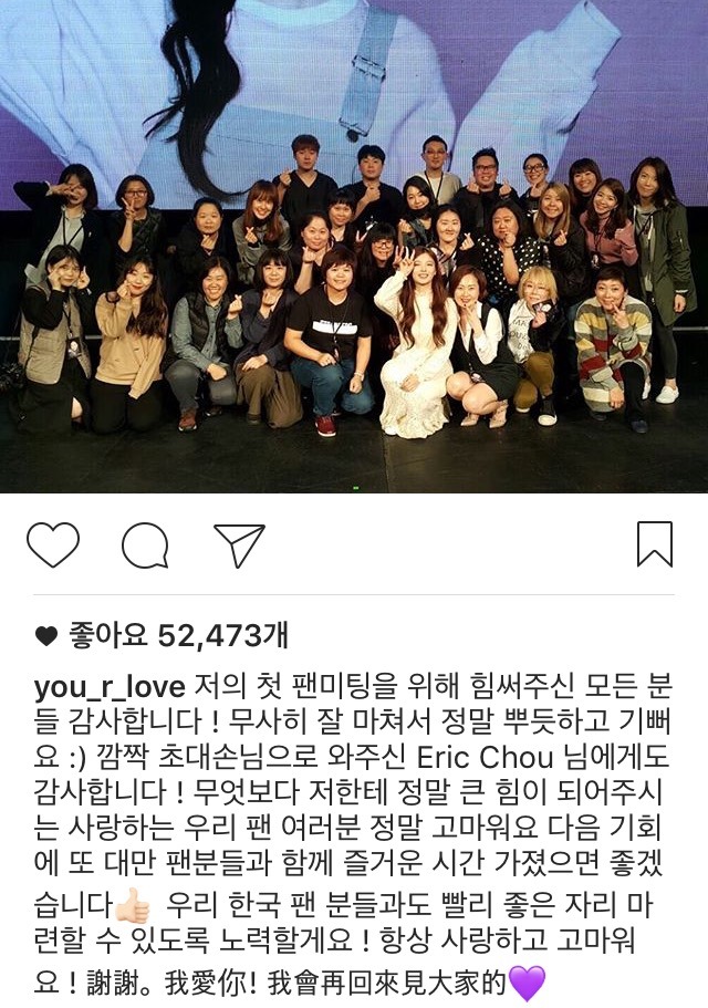 김유정 대만 팬미팅 | 인스티즈