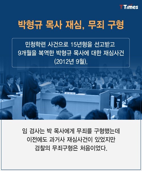 검찰 수뇌부는 왜 임은정 검사가 거북한가 | 인스티즈