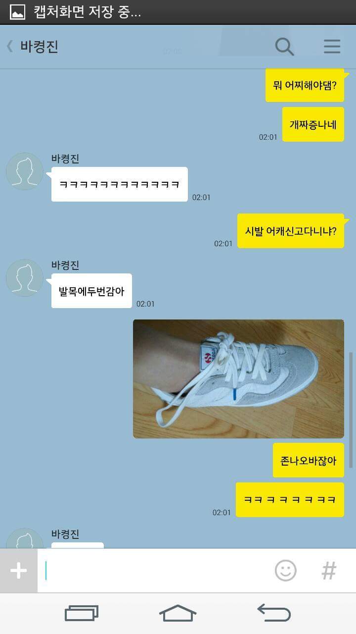 신발끈이 길은 친구.jpg | 인스티즈