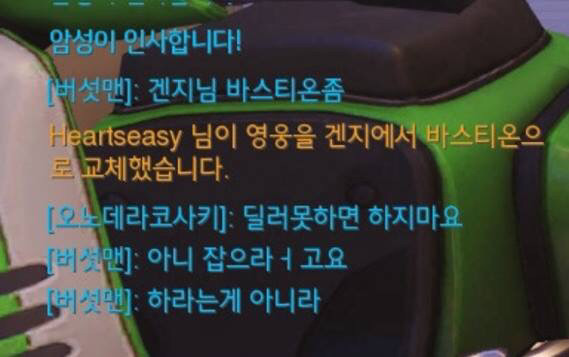 오버워치 말 잘듣는 겐지유저 | 인스티즈