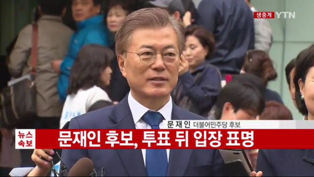 5/9 오전, 투표하는 문재인.jpg | 인스티즈