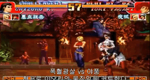 킹 오브 파이터즈 최강 캐릭터들.gif | 인스티즈