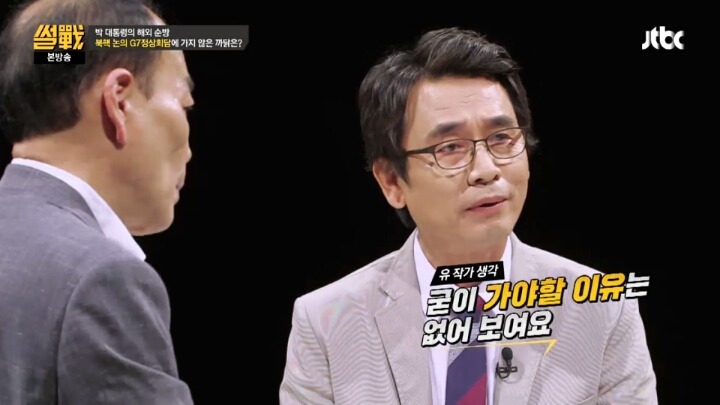 [썰전] 박 대통령은 아프리카 순방 대신 G7 정상회의에 갔어야 했다? | 인스티즈