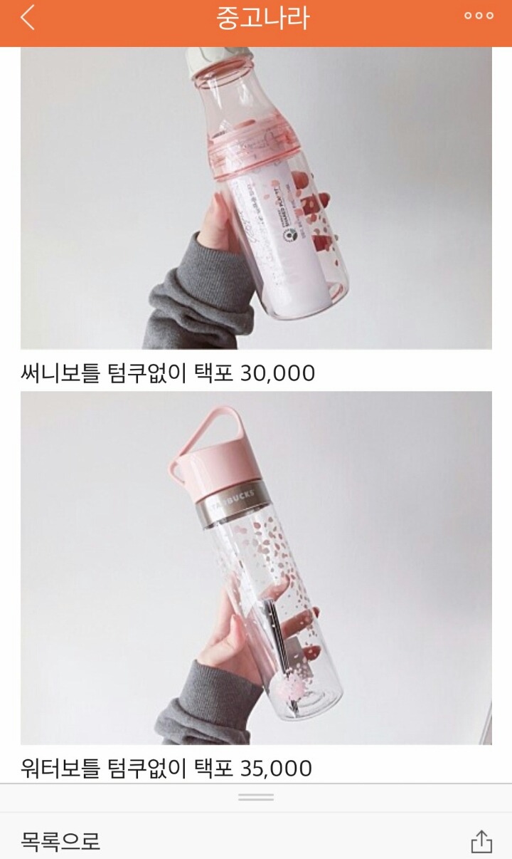오늘자 중고로운 평화나라 스타벅스 상황 | 인스티즈