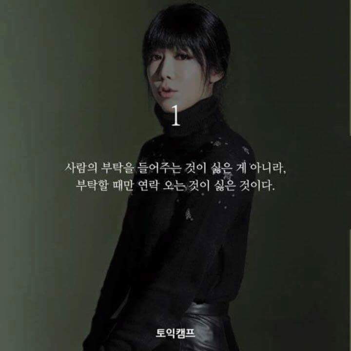 틀린말 하나없는 사유리의 명언 | 인스티즈
