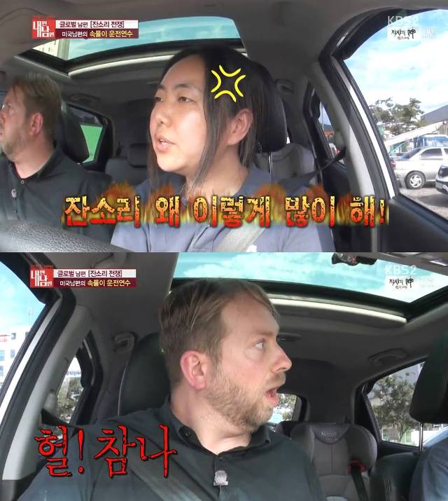 잔소리하는아내 | 인스티즈