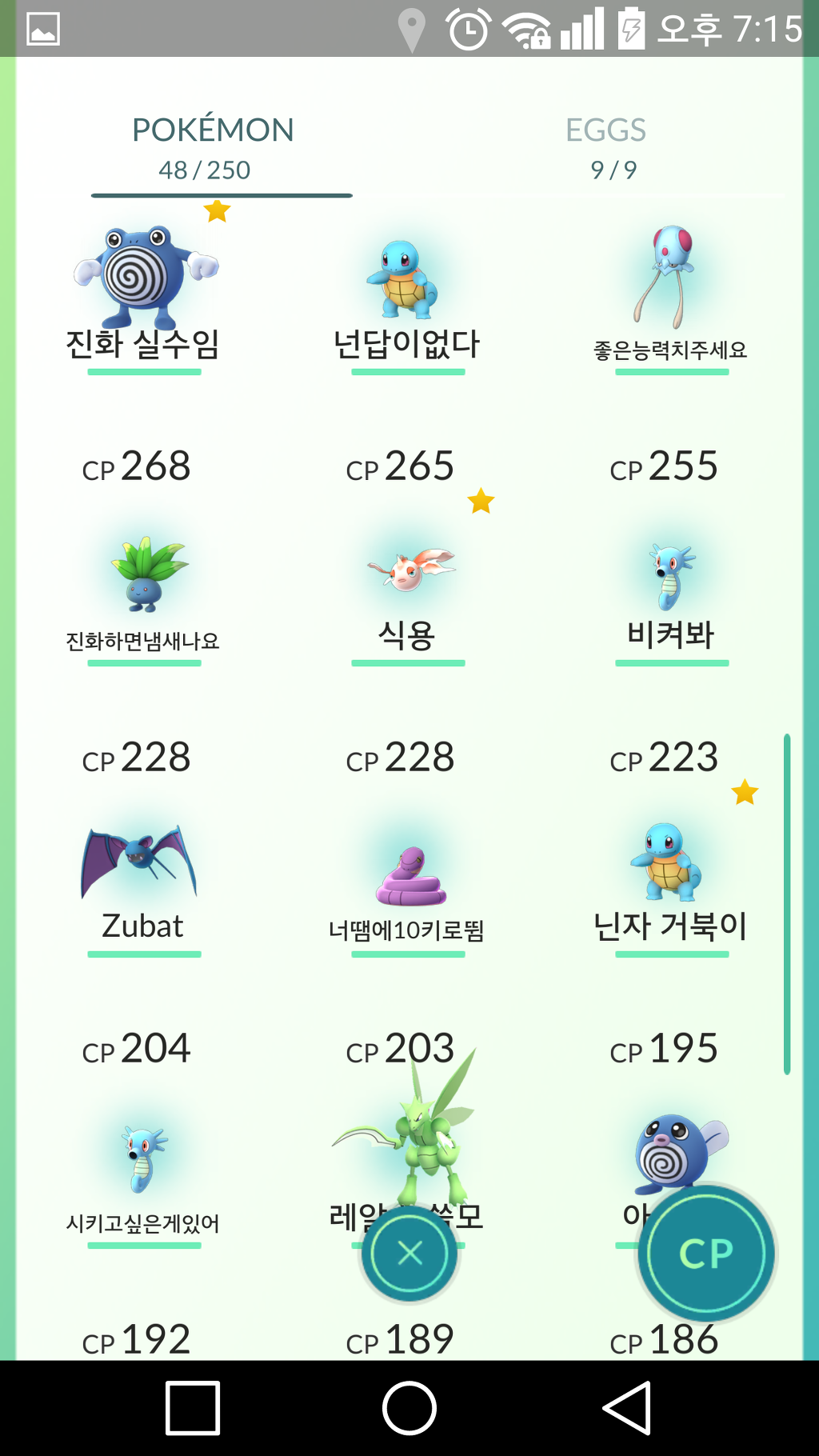 포켓몬 고 관장이랑 현재상황 | 인스티즈