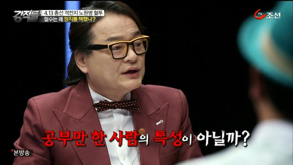 안철수 그는 누구인가? | 인스티즈