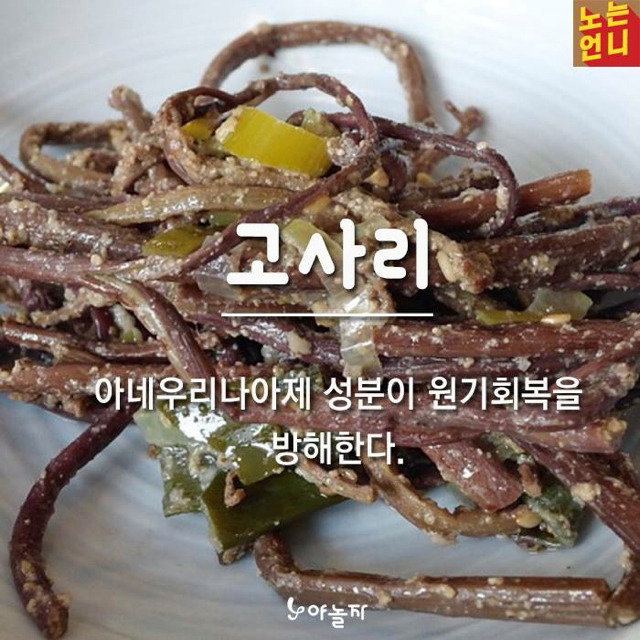 남자가 많이 먹으면 안좋은 음식 | 인스티즈