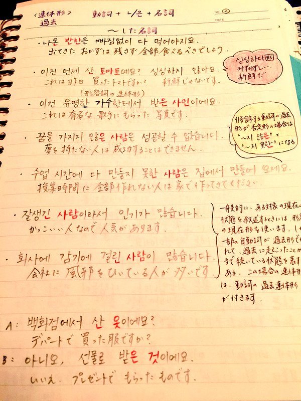 외국인의 한국어 공부 | 인스티즈