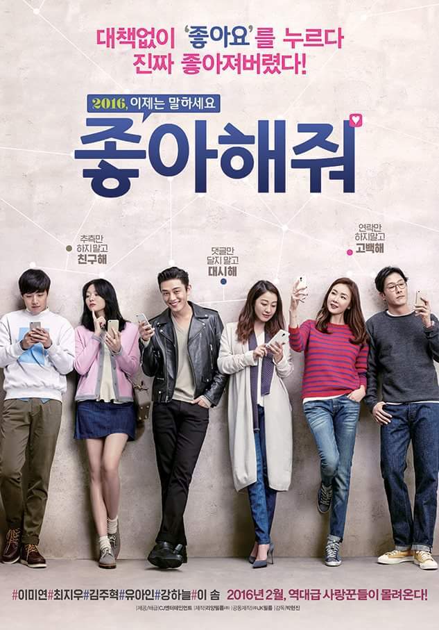 2016년 2월, 개봉하는 영화들 | 인스티즈