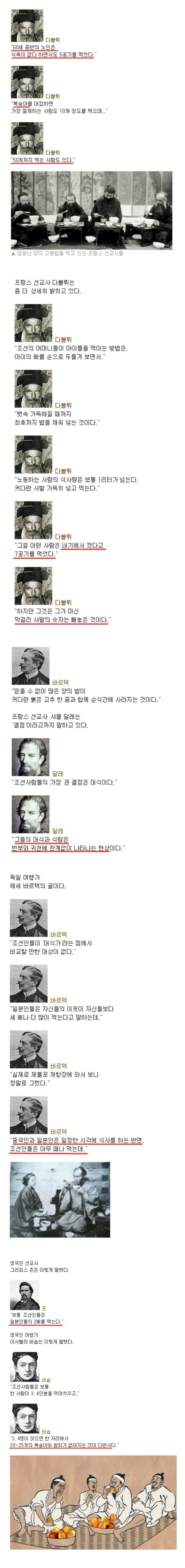 우리가 밥을 많이 먹는 이유 | 인스티즈