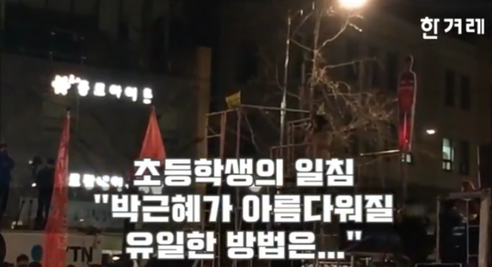 박근혜가 아름다워질 유일한 방법 | 인스티즈