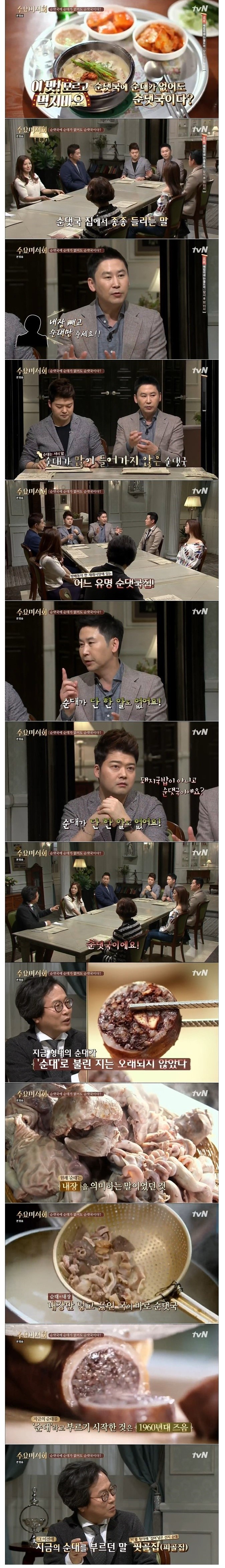 순대가 없어도 순댓국 | 인스티즈