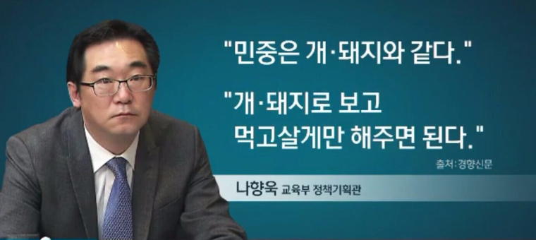 2016년 바보년 사건사고 | 인스티즈