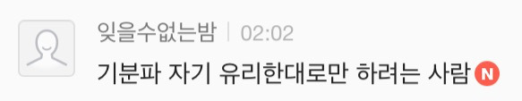 진짜 싫어서 피하게 되는 사람 | 인스티즈