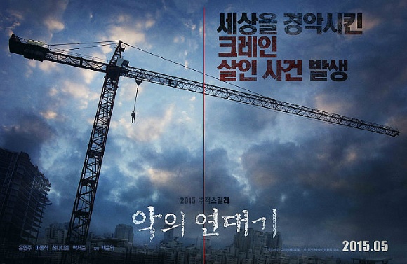 악의 연대기 | 인스티즈
