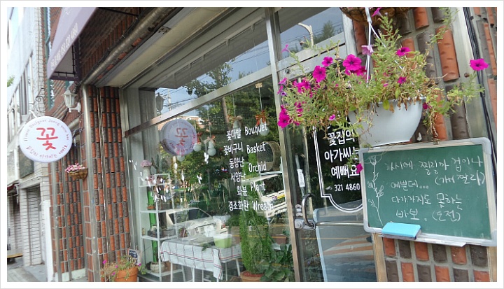 꽃집아가씨 이미지