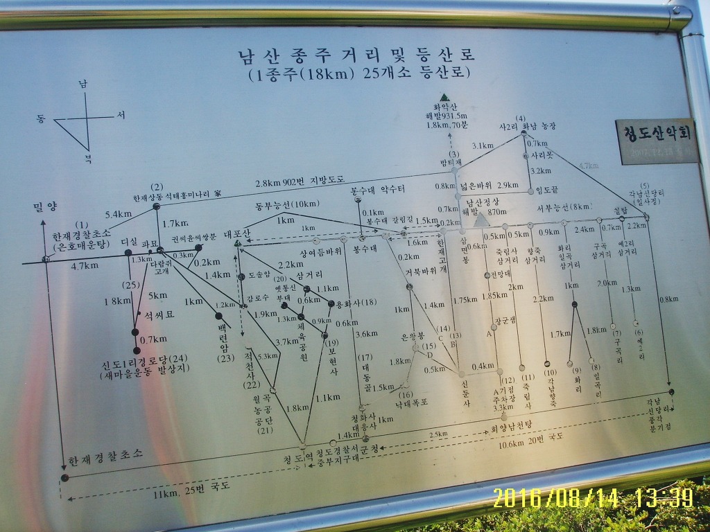 남산 정상 에서 이미지
