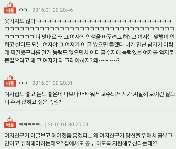 여자친구의 학업.. 어떻게 설득해야 하나요? | 인스티즈