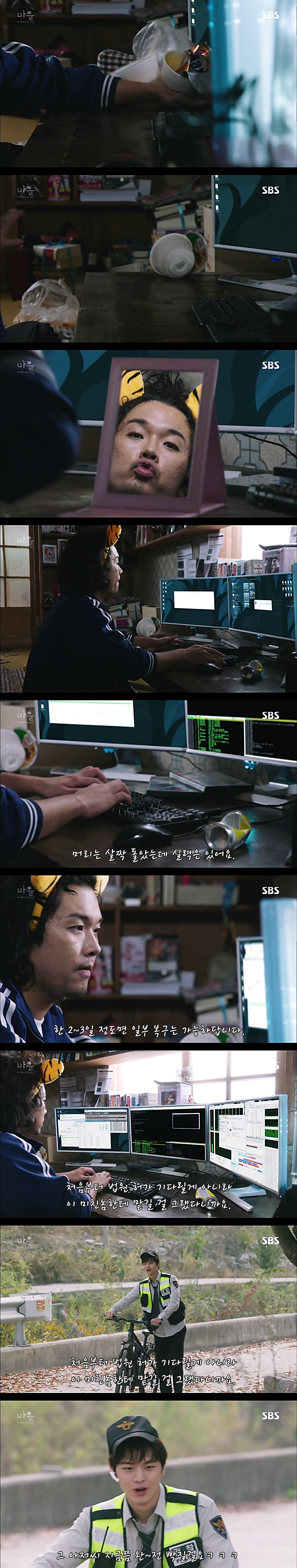 시체를 둘러싼 스릴러 드라마마을 : 아치아라의 비밀EP 08 뱅이 아지매 : 2 | 인스티즈