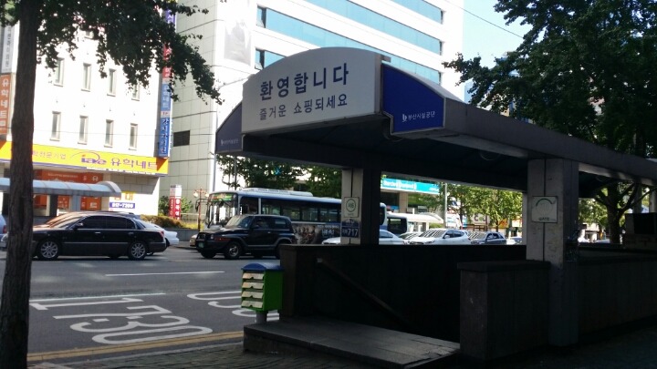 서면시장 이미지