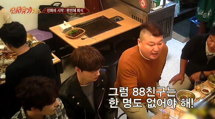 신서유기 족보 정리.jpg | 인스티즈
