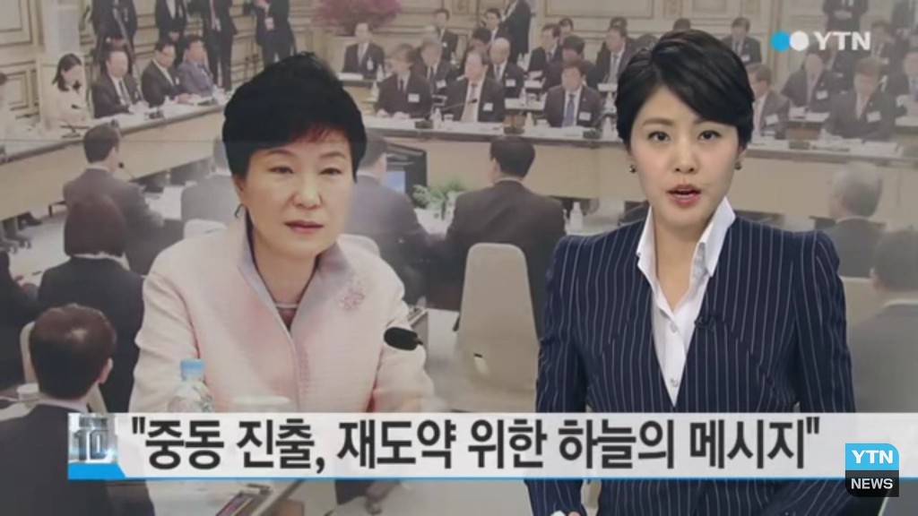 연설문 없을때 박근혜 연설 JPG ㄷㄷㄷㄷㄷ | 인스티즈
