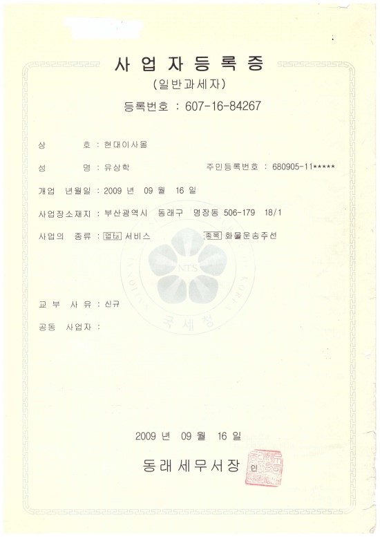 현대포장 이미지