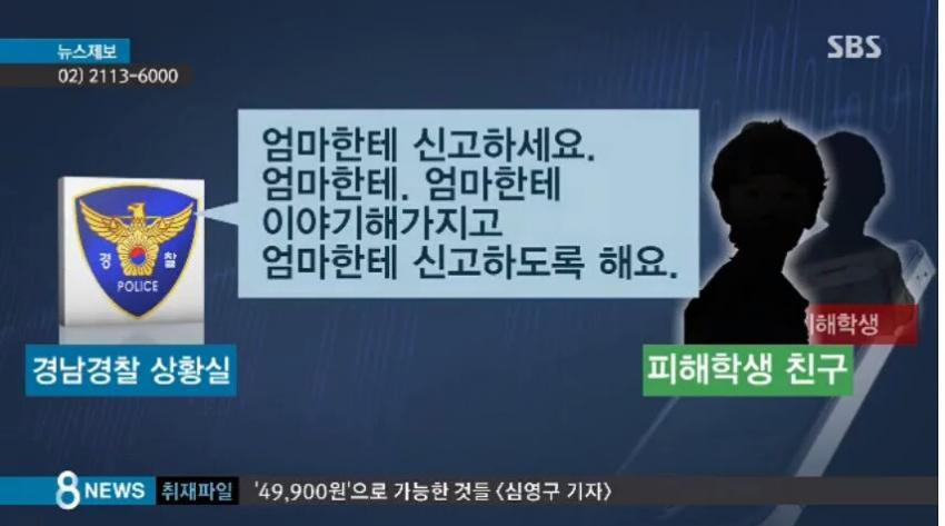 갓한민국 경찰이 또 해냈다 | 인스티즈