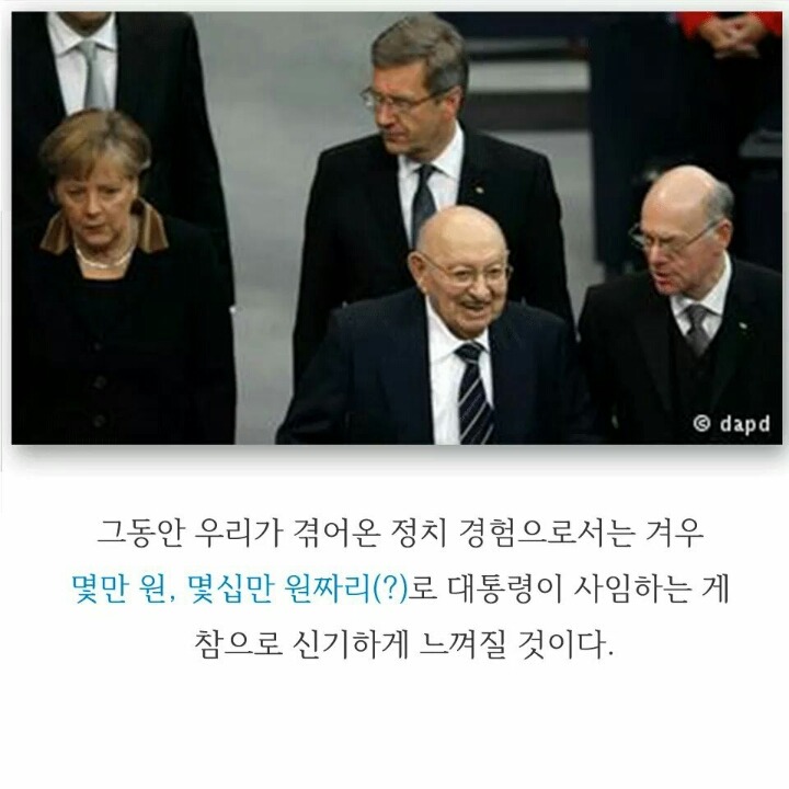 호텔방을 업그레이드한 죄로 사퇴한 대통령 | 인스티즈