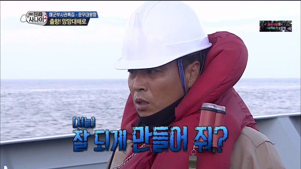 [진짜사나이] 군대에서 첫갈굼 당하고 우는 서지수 | 인스티즈