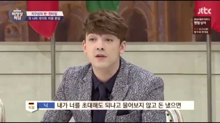 비정상회담에 나온 각국의 더치페이 | 인스티즈