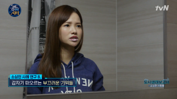 소심인 하연수.jpg | 인스티즈