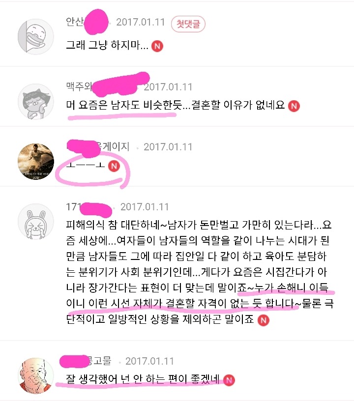 이 댓글에서 환장 포인트의 총합은 몇 점인가요? (문제) | 인스티즈