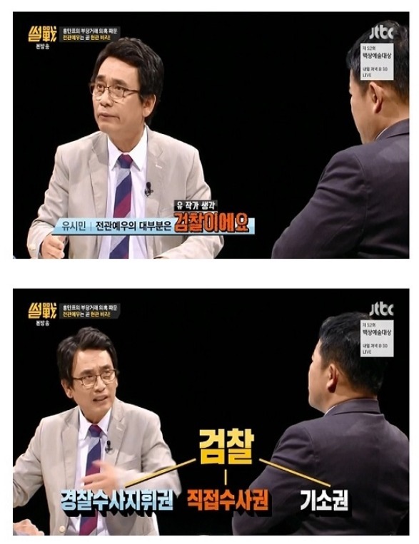 대한민국에서 가장 강한 권력을 가진 기관 | 인스티즈