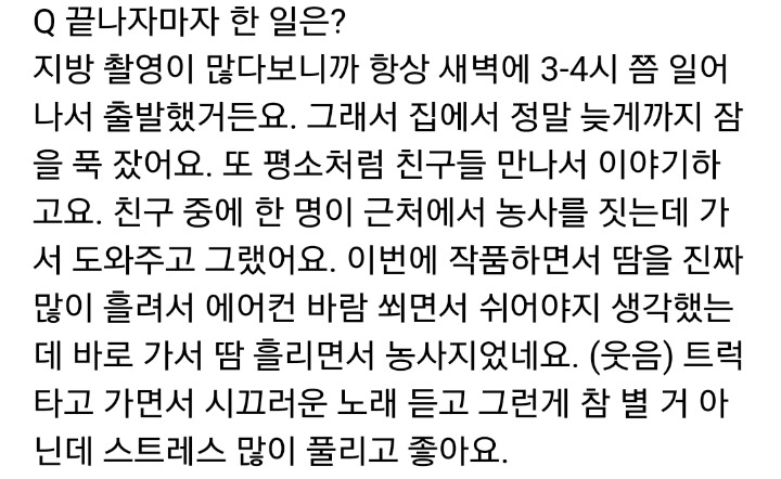 너무 솔직해서 웃음였던 유승호 군주 인터뷰 | 인스티즈