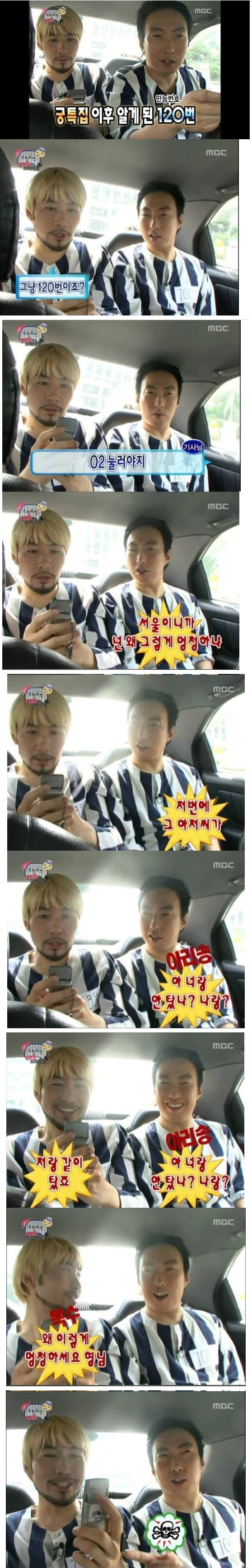박명수 터는 노홍철 모음 | 인스티즈