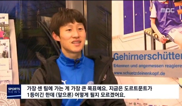 이재성 MBC 인터뷰.jpg | 인스티즈