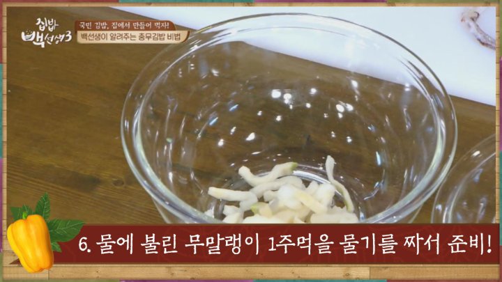 충무김밥 사먹지말고 만들어드세요! | 인스티즈