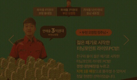 라이또PC방경희대점 이미지
