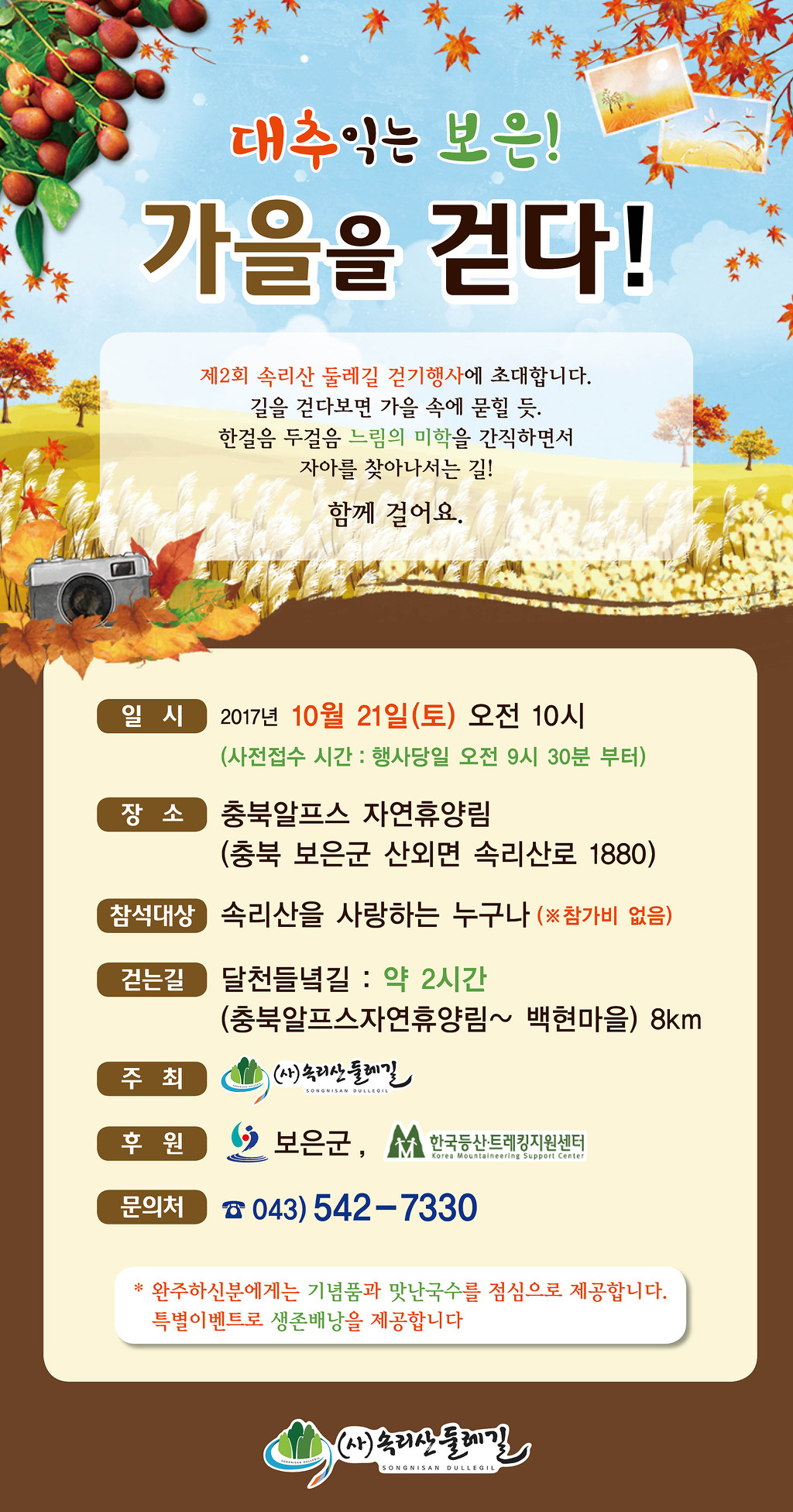 주)보은농산물 이미지