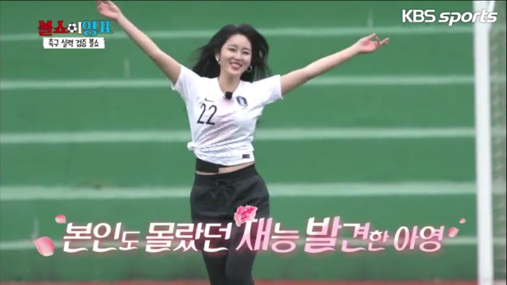 불쇼 이영표 신아영부분 캡쳐.jpg | 인스티즈